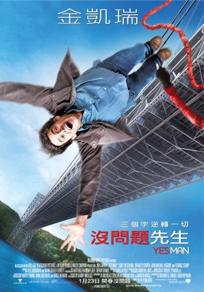 沒問題先生　YES MAN　（ＤＶＤ）