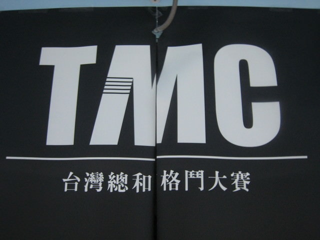 第一次。格鬥。