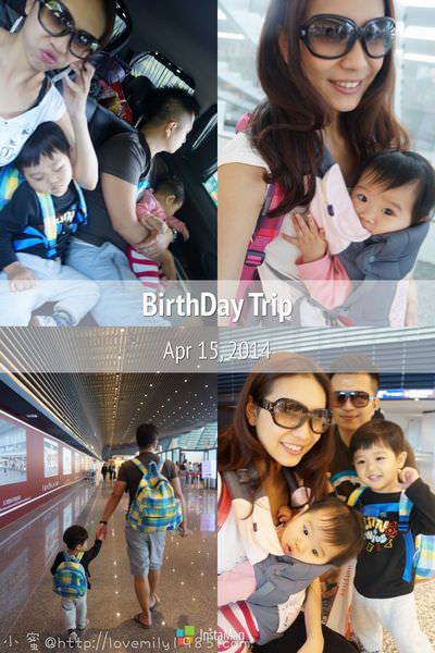 蜜29生日。一家四口四訪長灘　Day1 　落難般的緊急應變出發！台北→馬尼拉轉機→Kalibo→長灘島(內附交通.住宿.簽證花費)