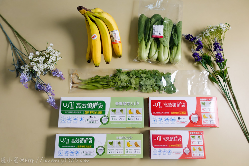 【廚娘好物】USii高效鎖鮮袋，延緩蔬果老化或黃化速度的廚房必備品，好實用喔！菜鳥必備