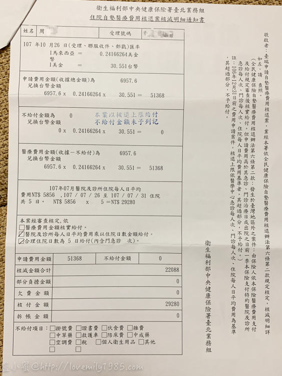 20241012-evk12