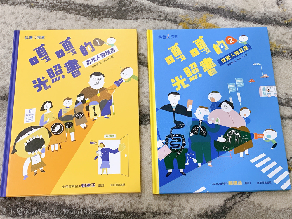 【推薦兒童中文讀物】康軒精選童書/套書/科普類書，嘎嘎的光照書