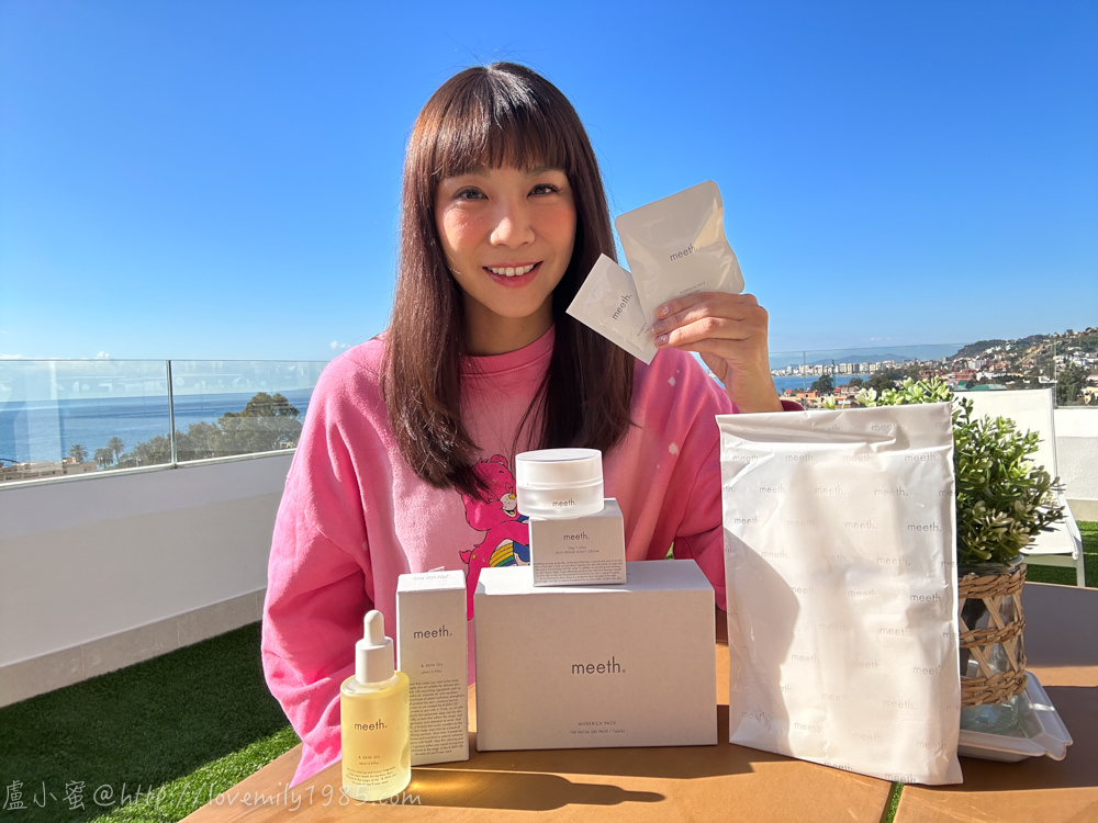 日本名模自創極潤保養品牌【meeth】碳酸護膚面膜超驚艷！米糠潤澤修護美容油/光能量抗痕晚霜也好好用