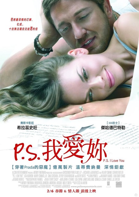 P.S. 我愛妳　PS I LOVE YOU　（ＭＴＶ）