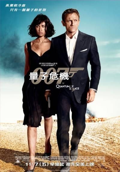007量子危機　BOND 22: Quantum Of Solace