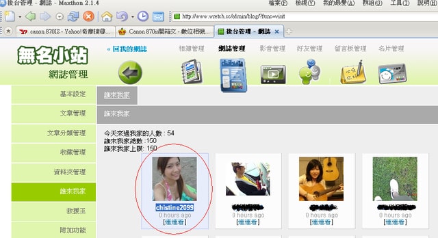 誰來我家？我來我家！酷ㄝ