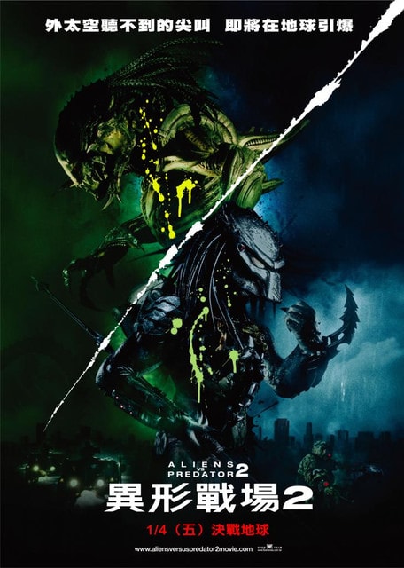 異形戰場2　AVP 2 (Aliens VS Predator)