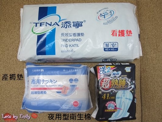 【?】我的待產包/月子包完成 隨時出發生子去(更新日期1/15) - 第26張圖