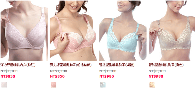 【?】二度發育-孕婦內衣篇(奇妮。寶貝媽咪) - 第64張圖