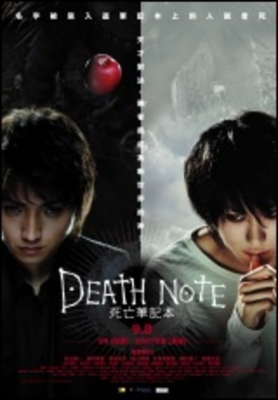 死亡筆記本＆死亡筆記本：決勝時刻　（ＤＶＤ）
