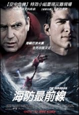 海防最前線　The Guardian　（ＭＴＶ）