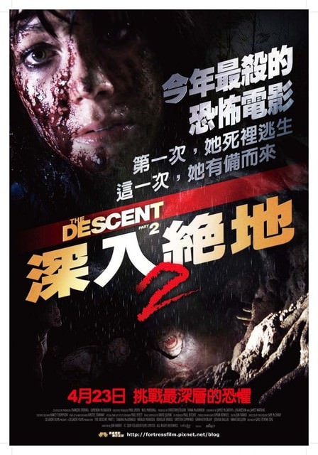 深入絕地2　The Descent: Part 2　（ＤＶＤ）