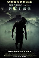 阿波卡獵逃　Apocalypto