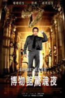 博物館驚魂夜　Night At The Museum