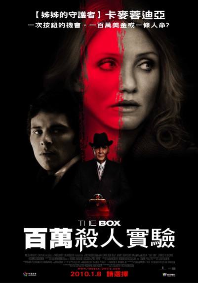 百萬殺人實驗　The Box　（ＤＶＤ）