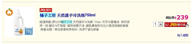 【網路購物】永豐餘VIP購物平台讓你買的便宜!買的優雅!(已開獎) - 第19張圖