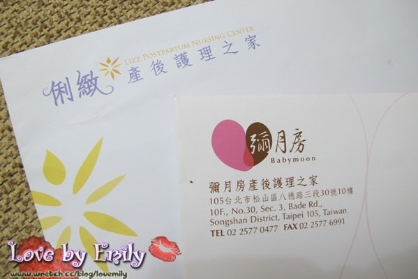 【？】月子中心確定→彌月房產後護理中心（八德路本館）