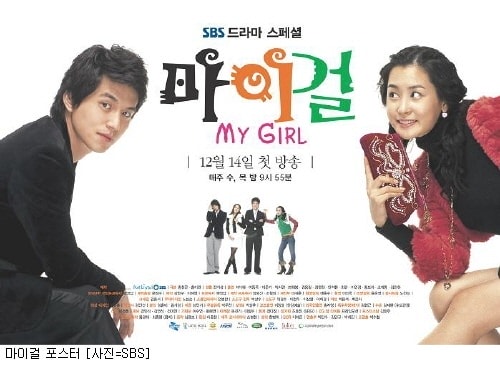 My Girl  我的女孩