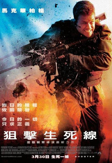 狙擊生死線　Shooter　（ＤＶＤ）