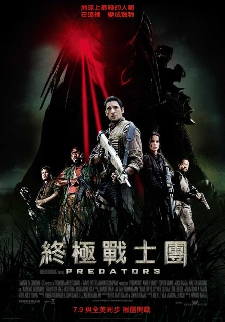 終極戰士團　Predators