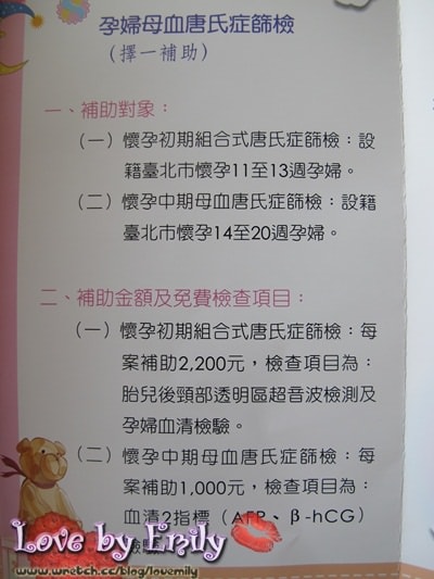 【?】李木生-第一次產檢 媽媽手冊Get之小白點有形了《9W4D》 - 第56張圖
