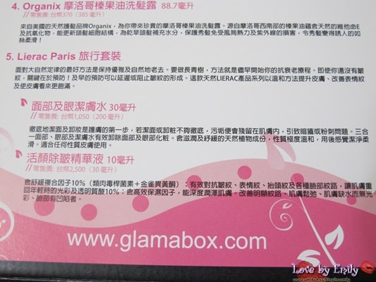 【美妝】時尚小盒子Glamabox月月有驚喜 - 第30張圖