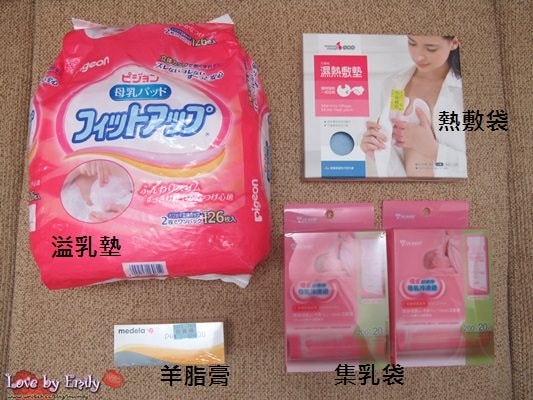 【?】我的待產包/月子包完成 隨時出發生子去(更新日期1/15) - 第21張圖