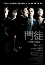 門徒　Protégé　（公司）