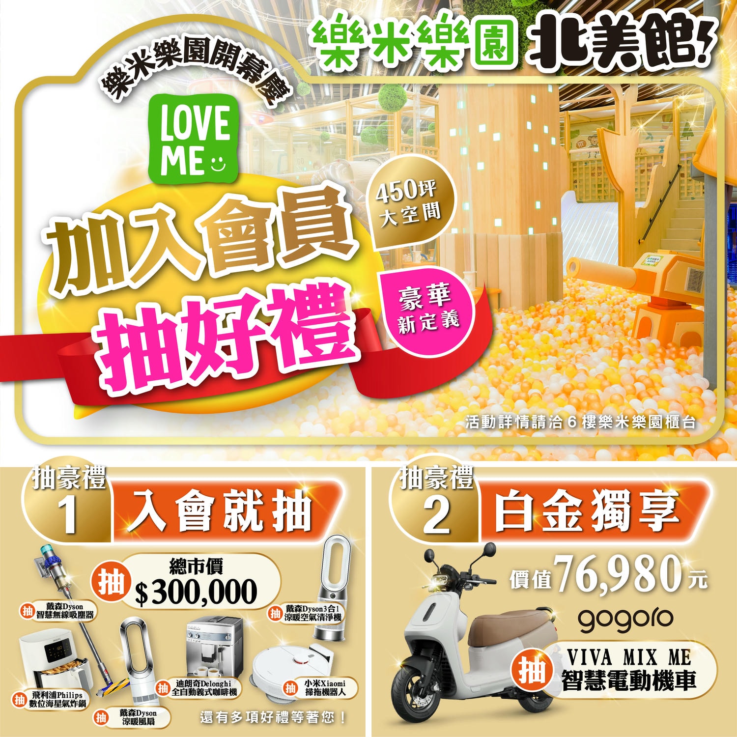 新北室內樂園推薦【新店裕隆城 樂米樂園-北美館】超豪華450坪!設施豐富可以玩超級久~不限時間還有家長座位的親子樂園館 - 第61張圖
