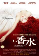 香水　Perfume: A Story Of Murderer　（ＭＴＶ）