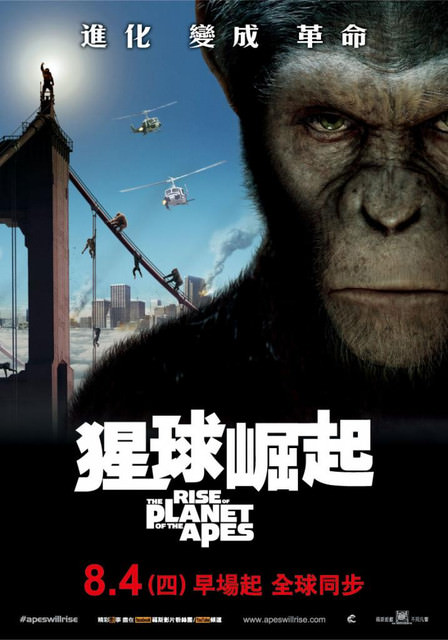 猩球崛起　Rise of The Planet of The Apes　(有劇情喔)
