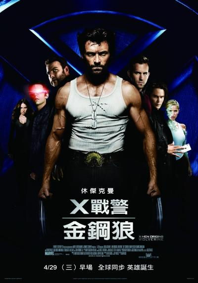 X戰警：金鋼狼　X-Men Origins: Wolverine